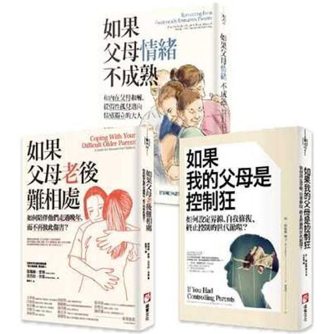 家人關係不好|父母情緒不成熟難相處？心理師：掌握3方法，輕鬆互。